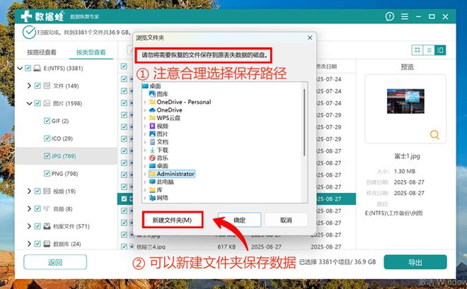 回收站文件恢复有何妙计？这5种实用方法新手友好(图7)