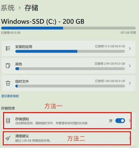 电脑c盘清理6个C盘清理方法安全C盘空间(图2)