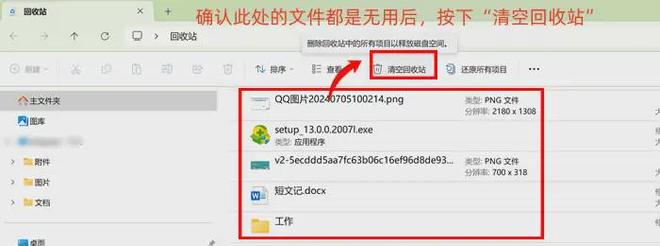 电脑c盘清理6个C盘清理方法安全C盘空间(图3)