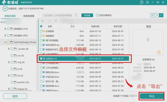 电脑c盘清理6个C盘清理方法安全C盘空间(图7)
