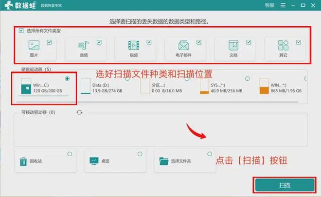 分享电脑文件误删恢复6个方法一键恢复找回原来文件(图2)