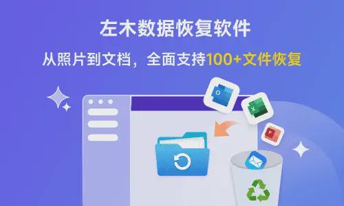 分享电脑文件误删恢复6个方法一键恢复找回原来文件(图5)