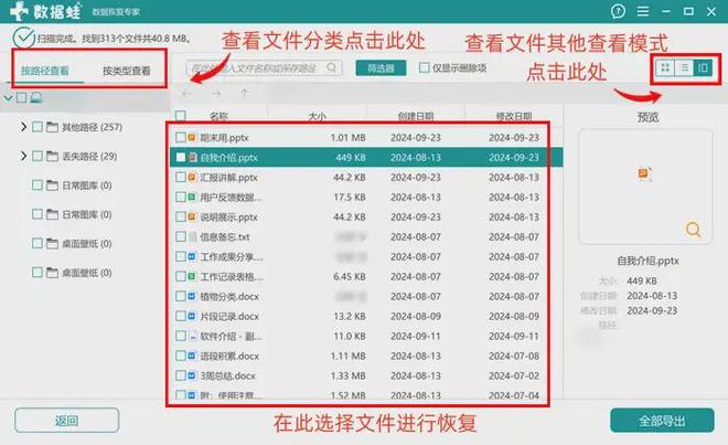 分享电脑文件误删恢复6个方法一键恢复找回原来文件(图3)