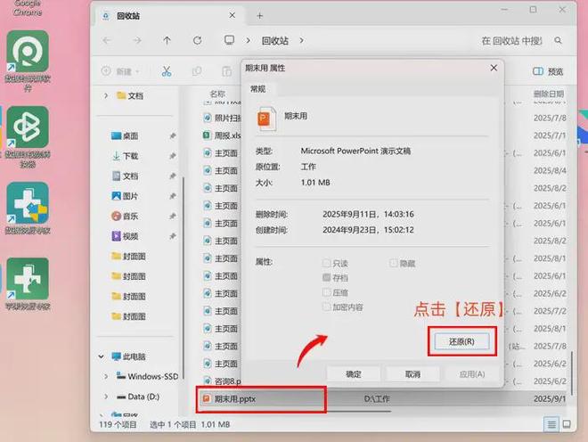分享电脑文件误删恢复6个方法一键恢复找回原来文件(图7)