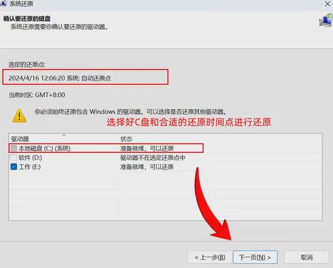 电脑桌面文件不见了怎么恢复？分享5个实用恢复技巧！(图4)
