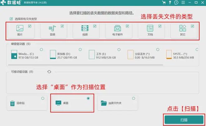电脑桌面文件不见了怎么恢复？分享5个实用恢复技巧！(图5)
