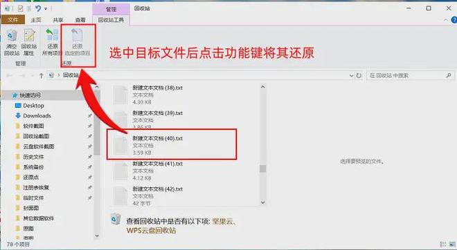 电脑桌面文件不见了怎么恢复？分享5个实用恢复技巧！(图3)