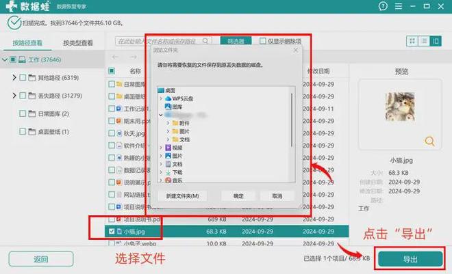 怎样恢复电脑删除的文件6个电脑文件误删恢复妙招分享(图4)
