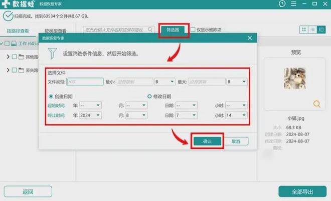 怎样恢复电脑删除的文件6个电脑文件误删恢复妙招分享(图3)