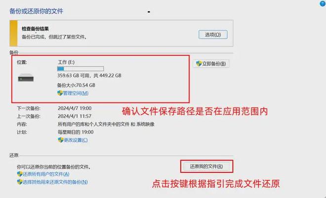 电脑已删除的文件怎么恢复?五大高效恢复策略快收好!(图4)