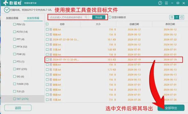 电脑已删除的文件怎么恢复?五大高效恢复策略快收好!(图6)