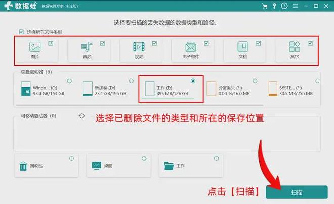 电脑已删除的文件怎么恢复?五大高效恢复策略快收好!(图5)