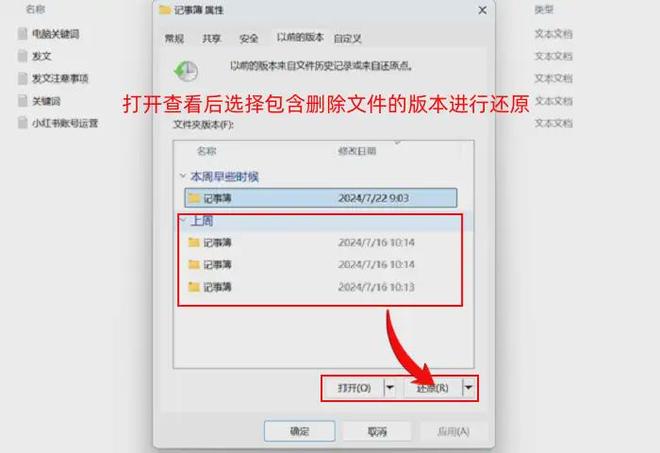 如何恢复回收站中被删除的文件？分享五个超强的恢复技巧！(图3)