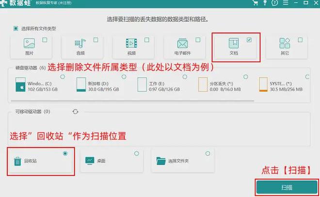 如何恢复回收站中被删除的文件？分享五个超强的恢复技巧！(图5)