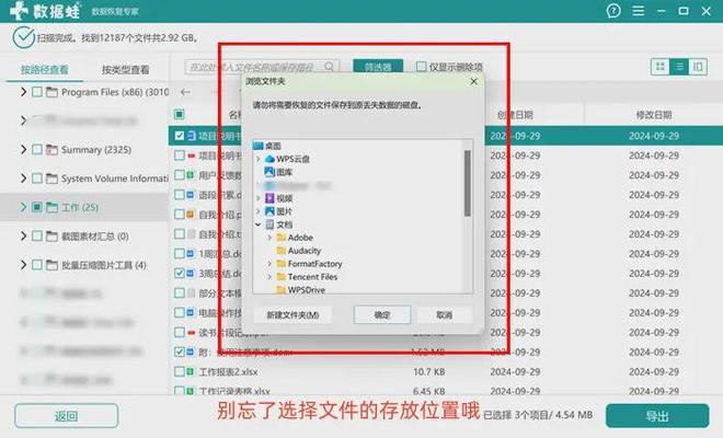 电脑已删除的文件怎么恢复？6个删除文件恢复方案(图4)