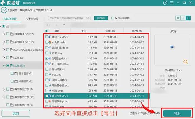 电脑已删除的文件怎么恢复？6个删除文件恢复方案(图3)