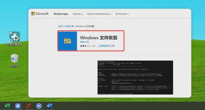 电脑已删除的文件怎么恢复？6个删除文件恢复方案(图5)