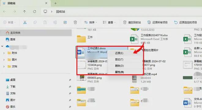 电脑已删除的文件怎么恢复？6个删除文件恢复方案(图7)