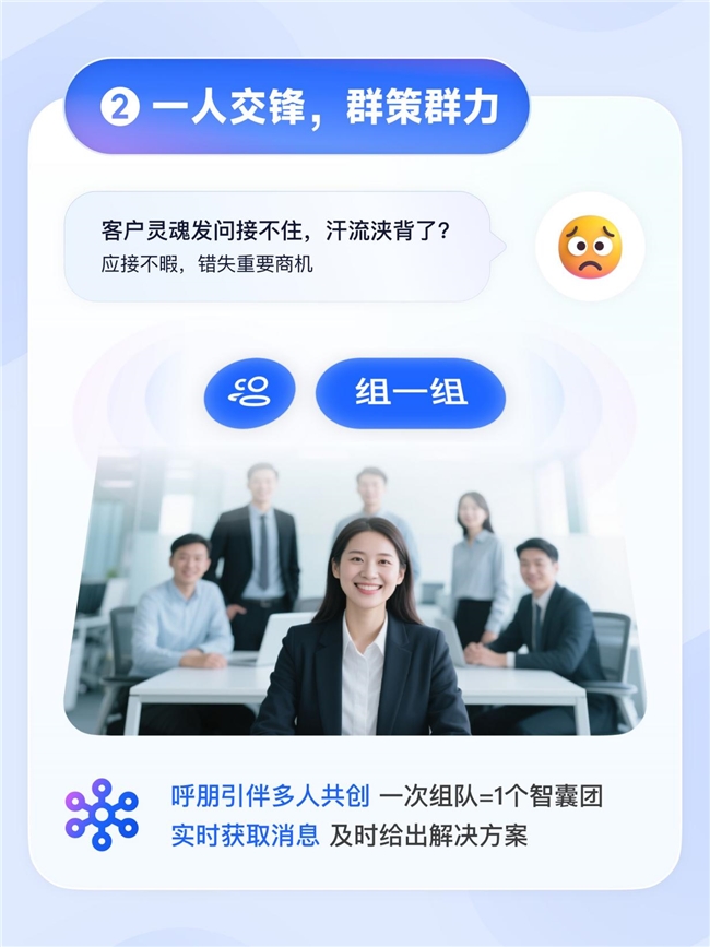 讯飞听见“组一组”全新功能开启电脑端团队协作转写新体验(图3)