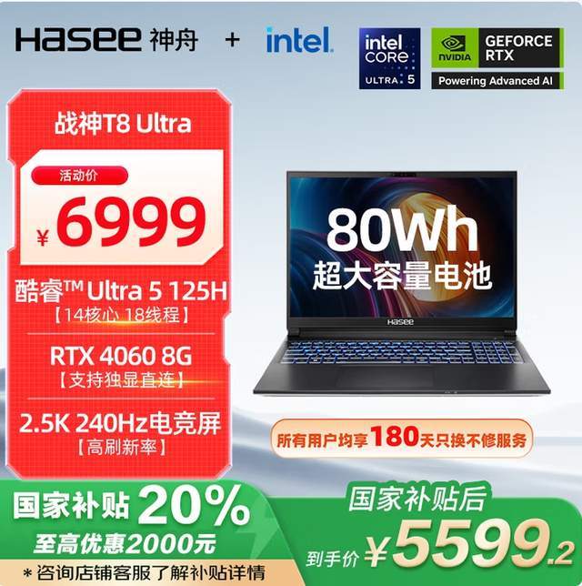 迎国庆神舟电脑大促5000元左右高性价比游戏本推荐(图3)