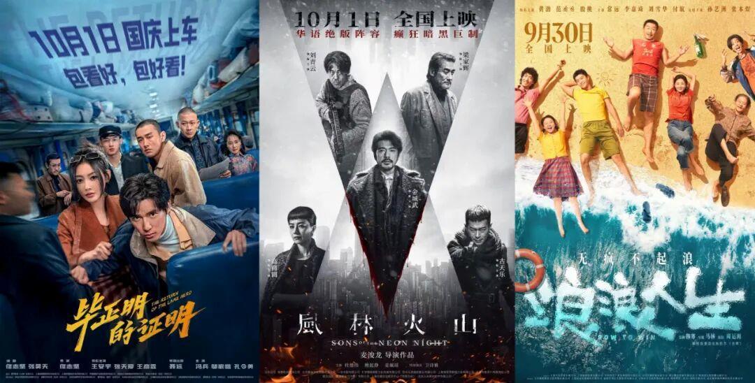 2025年国庆档电影总票房破17亿(图2)