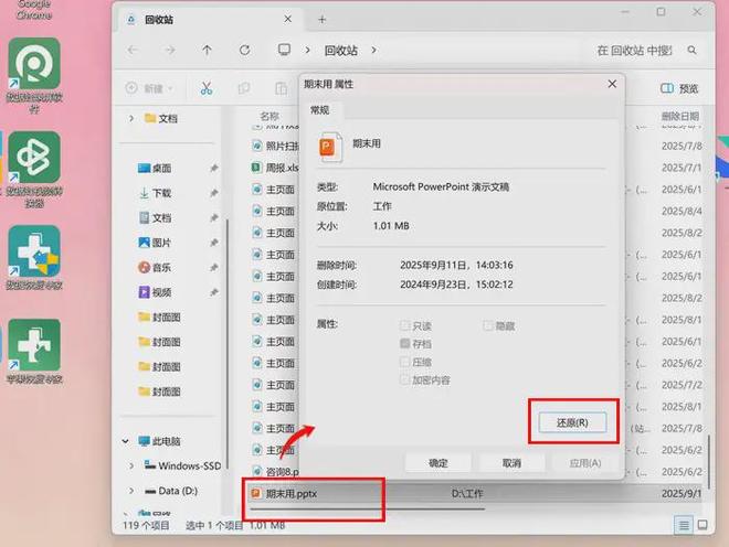 电脑恢复硬盘数据5个妙计实现删除数据恢复(图5)