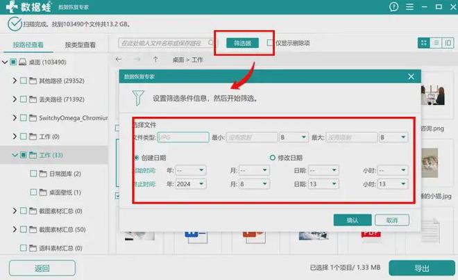 电脑恢复硬盘数据5个妙计实现删除数据恢复(图3)