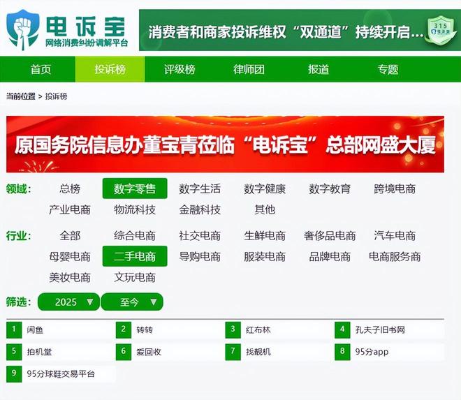 “爱回收”被指以虚高预估价诱导消费检测后价差悬殊且扣费缘由不明(图4)