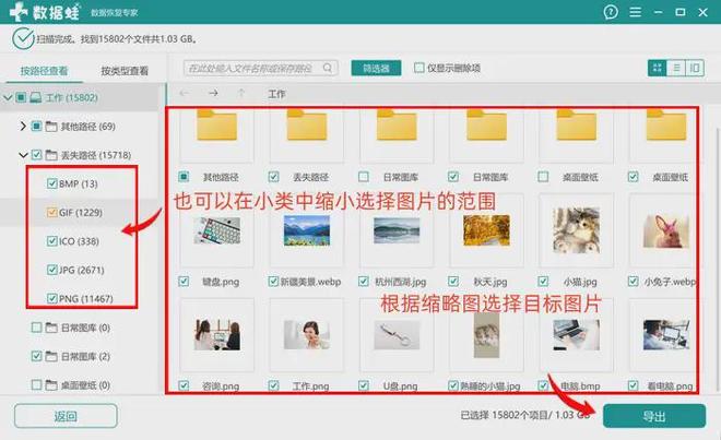 电脑上不小心永久删除了怎么恢复？5个电脑文件误删恢复方法(图3)