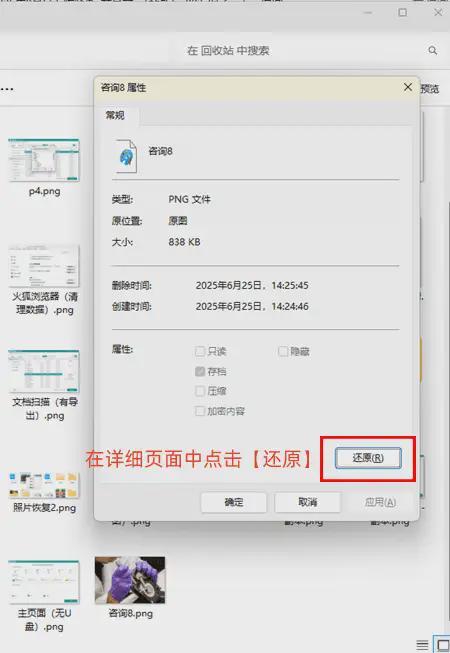 电脑上不小心永久删除了怎么恢复？5个电脑文件误删恢复方法(图6)