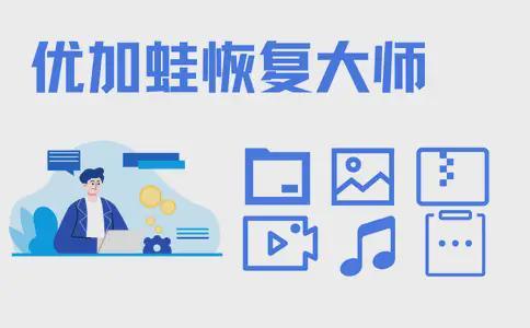 电脑上不小心永久删除了怎么恢复？5个电脑文件误删恢复方法(图5)