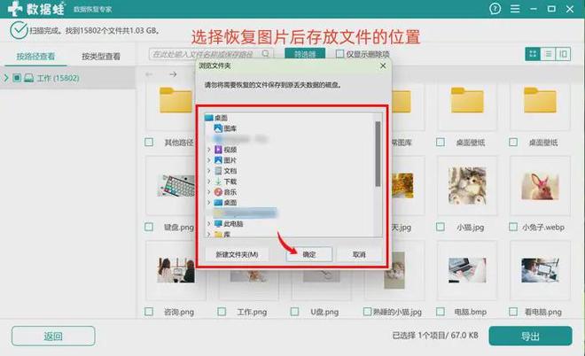 电脑上不小心永久删除了怎么恢复？5个电脑文件误删恢复方法(图4)
