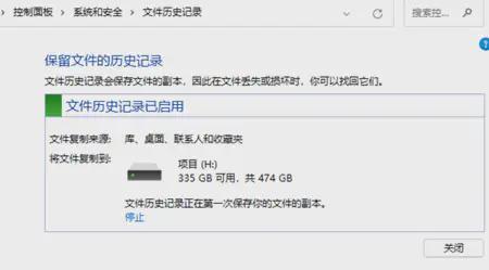 电脑上不小心永久删除了怎么恢复？5个电脑文件误删恢复方法(图7)