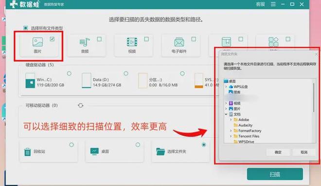 Emc易倍体育：删除照片恢复在电脑如何恢复最近删除照片？五种高效方法(图2)