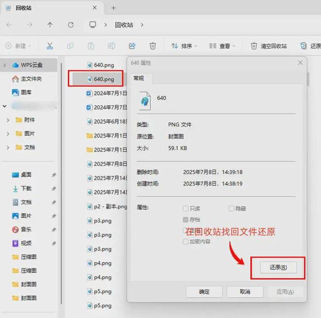 Emc易倍体育：删除照片恢复在电脑如何恢复最近删除照片？五种高效方法(图5)