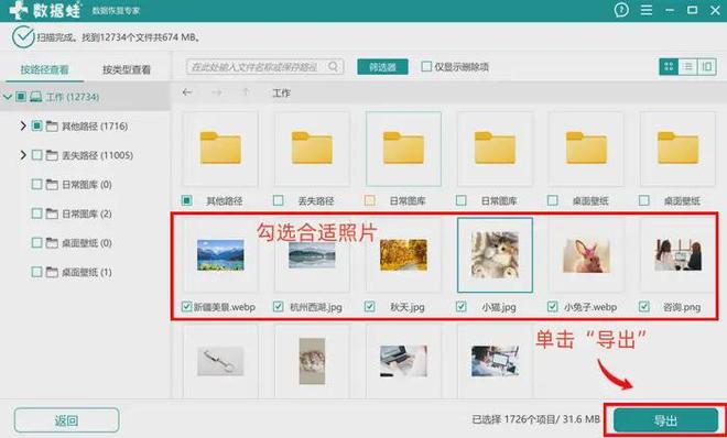 Emc易倍体育：删除照片恢复在电脑如何恢复最近删除照片？五种高效方法(图3)