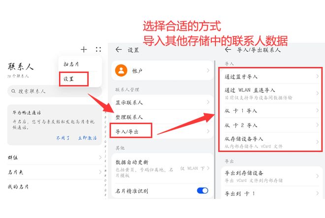 Emc易倍体育：只需几分钟5个方法教你手机通讯录删除了怎么恢复！(图3)