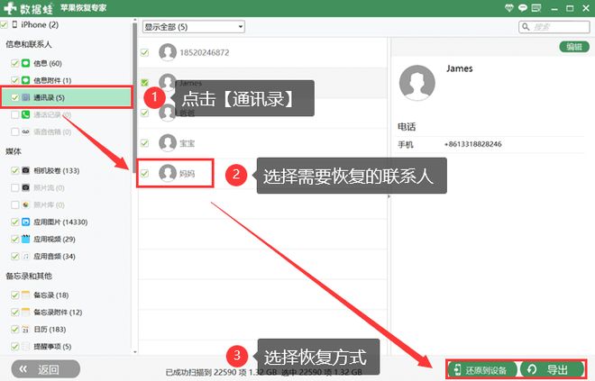 Emc易倍体育：只需几分钟5个方法教你手机通讯录删除了怎么恢复！(图5)