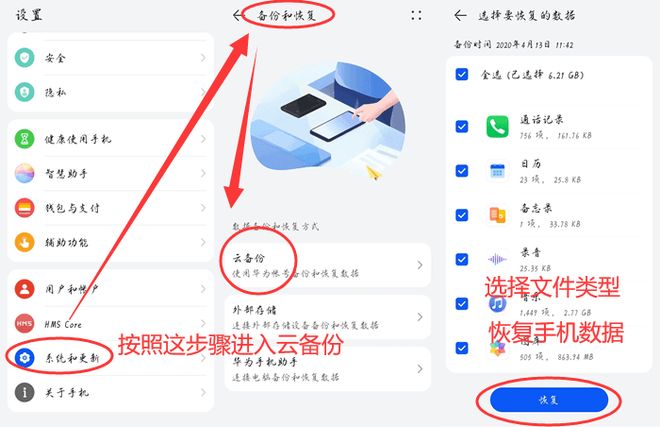易倍体育网站:手机删除的照片怎么找回?5个技巧自己动手不求人(图6)
