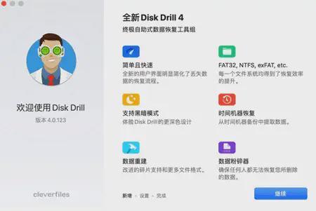 最新汇总推荐6款误删文件恢复软件电脑数据恢复必备(图5)