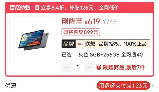 易倍体育网站：双11值得买的平板电脑。(图1)