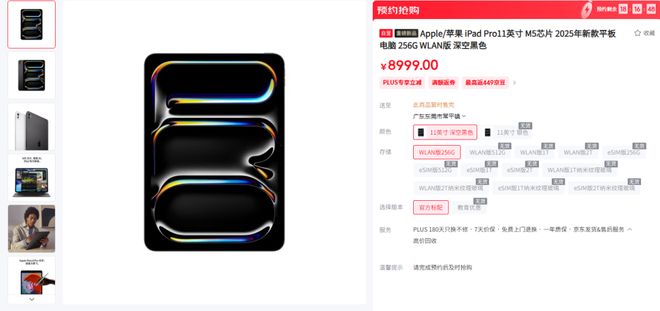 易倍体育网站：双11值得买的平板电脑。(图6)