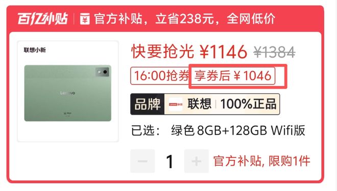 易倍体育网站：双11值得买的平板电脑。(图3)