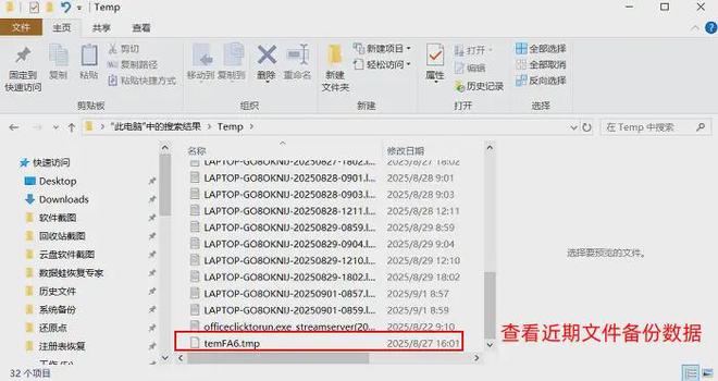 易倍体育网站：如何恢复电脑删除的文件？实现轻松文件恢复只需5个方法！(图3)