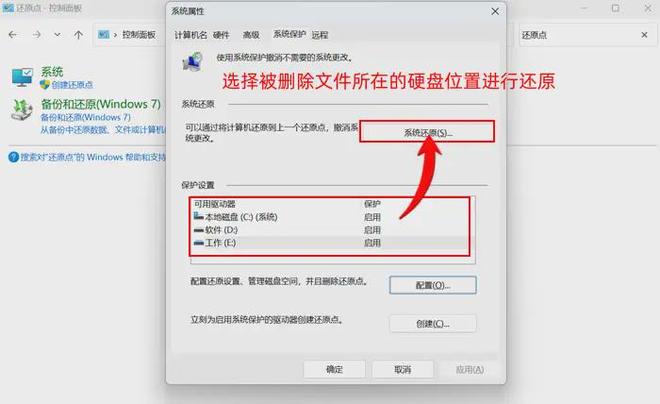 易倍体育网站：如何恢复电脑删除的文件？实现轻松文件恢复只需5个方法！(图4)