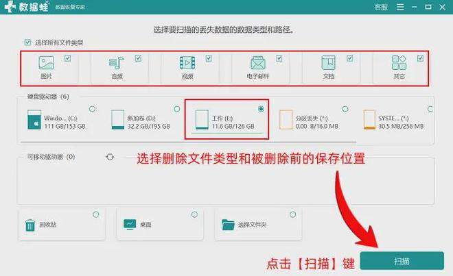 易倍体育网站：如何恢复电脑删除的文件？实现轻松文件恢复只需5个方法！(图5)