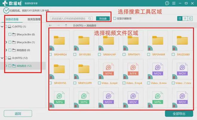 电脑里如何找回删除的？5个恢复删除妙招(图3)