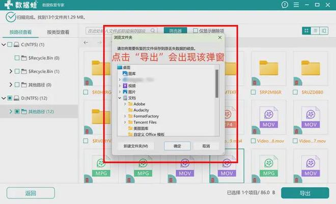 电脑里如何找回删除的？5个恢复删除妙招(图4)
