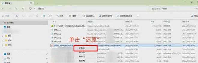 电脑里如何找回删除的？5个恢复删除妙招(图5)