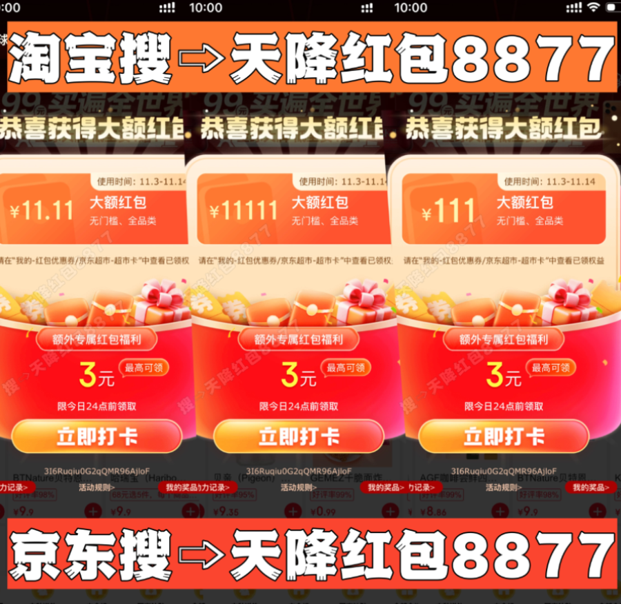 易倍体育网站：双十一提前开战！10月20日晚8点国补首轮放价平台红包+满减一起上国补怎么领？一文看懂最新操作步骤！(图2)